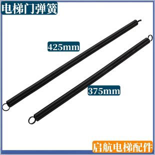 电梯厅门弹簧375 425MM适用蒂森杭州西奥门机K200K300S200弹簧