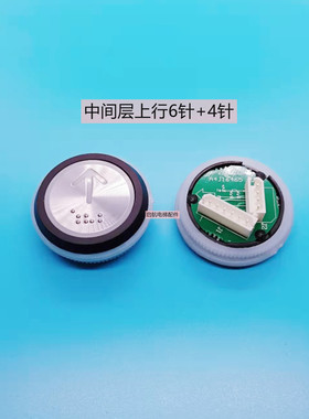 巨人通力电梯按钮A4J16467 A4J16463  A4J20057不锈钢盲文开孔32