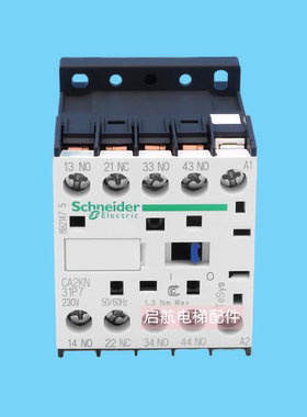 适用通力电梯施耐德继电器CA2KN40P7 31P7 LC7K0901M7接触器配件