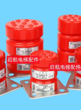 绿盾电梯聚氨酯缓冲器LD-HC-L1/L2/L3/L6/L7/L11/L12/L13/L17/L19