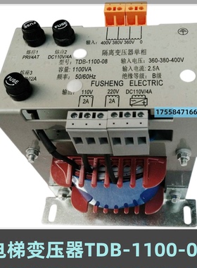 电梯变压器TDB-1100-08/32电梯控制柜专用变压器1100VA电梯配件