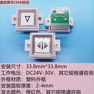 F0209191A奥 斯电梯外呼按键BS34A全新现货 19按钮A4J19059