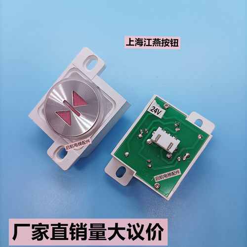 江燕电梯按钮红光斯迈普方圆形
