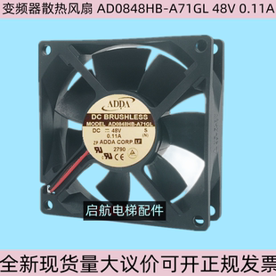48V A71GL 0.11A AD0848HB 适用三菱电梯控制柜变频器散热风扇