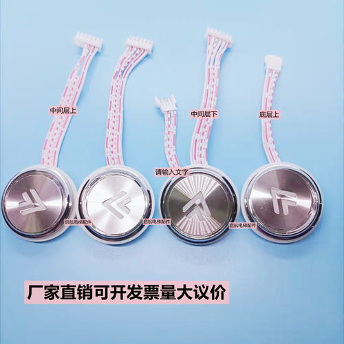 电梯按钮a3n41231江南快速外呼