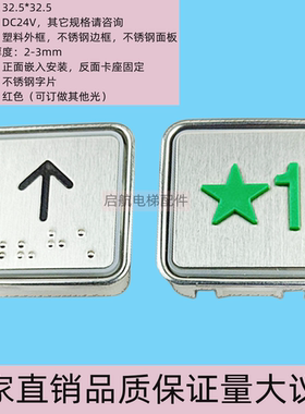 电梯按钮A4N58315 MT42G01 KAS791 YW42 AN131蒂森按键开关超薄