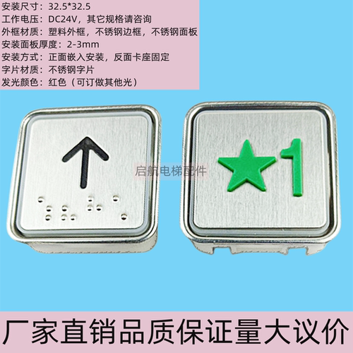 电梯按钮蒂森按键开关