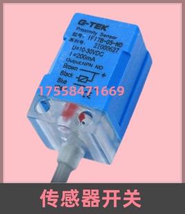 NO图号14816226 TE门到位开关配件 广日电梯门机传感器IF17B