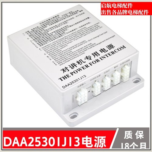 西子奥的斯电梯轿顶应急电源