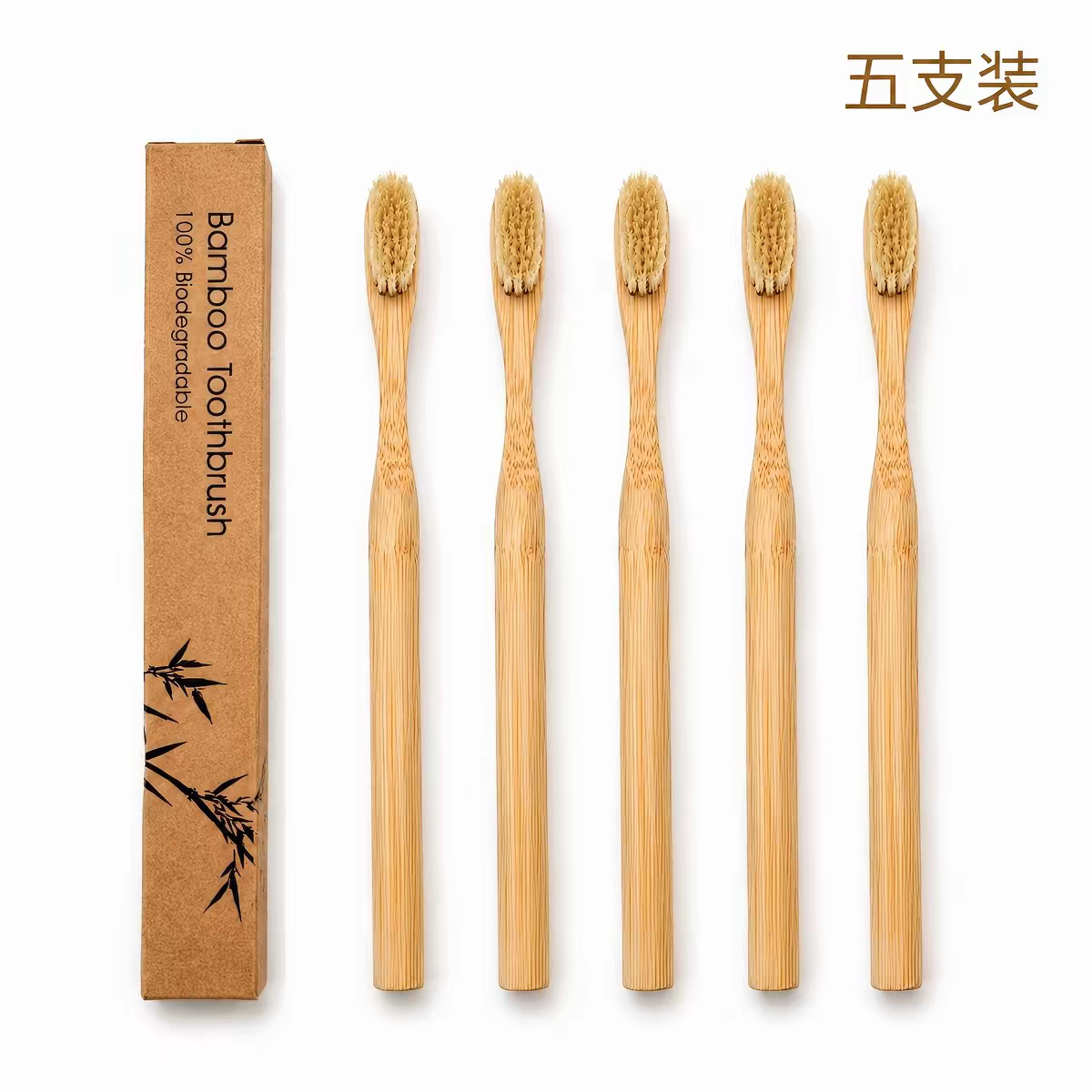 猪鬃毛牙刷天然猪毛牙刷马毛去烟渍漱口刷硬毛户外便携牙刷环保刷