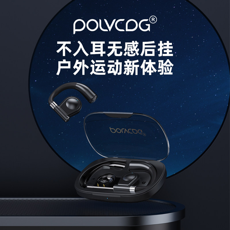 铂典无线蓝牙耳机开放挂耳式运动跑步超长待机续航不入耳久戴不痛