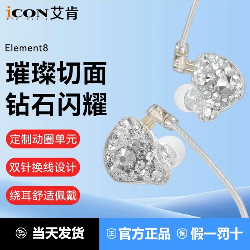 element8直播监听耳机不带麦声卡降噪耳塞有线入耳式耳机高保真