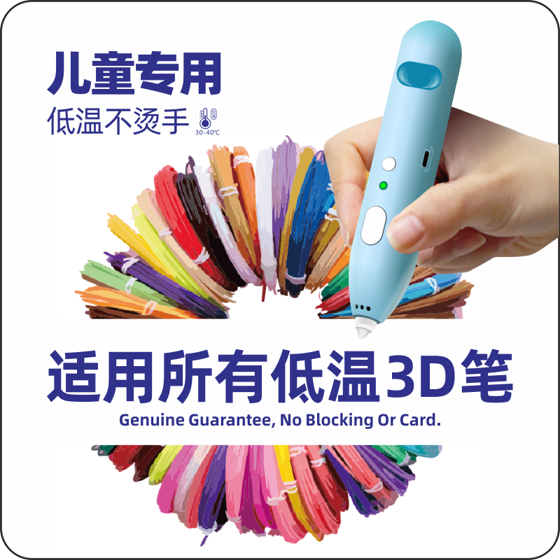 【儿童3d打印笔专用】低温三D绘画涂鸦立体马良不烫手男女孩神奇地小创意|ruв категории Цифровые аксессуары, пленочной камеры аксессуары, Polaroid, аксессуары и вокруг, Граффити ручка - от Buy2taobao.com для оказания профессиональной услуги покупки агента Taobao