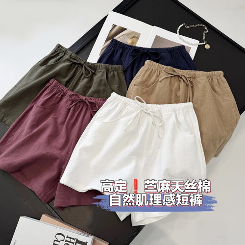 南法假日苎麻天丝短裤夏季休闲女