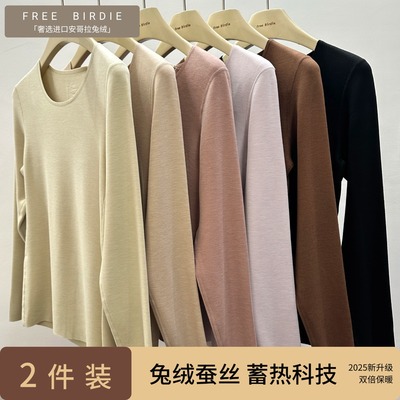 长袖女兔绒保暖轻奢持久恒温