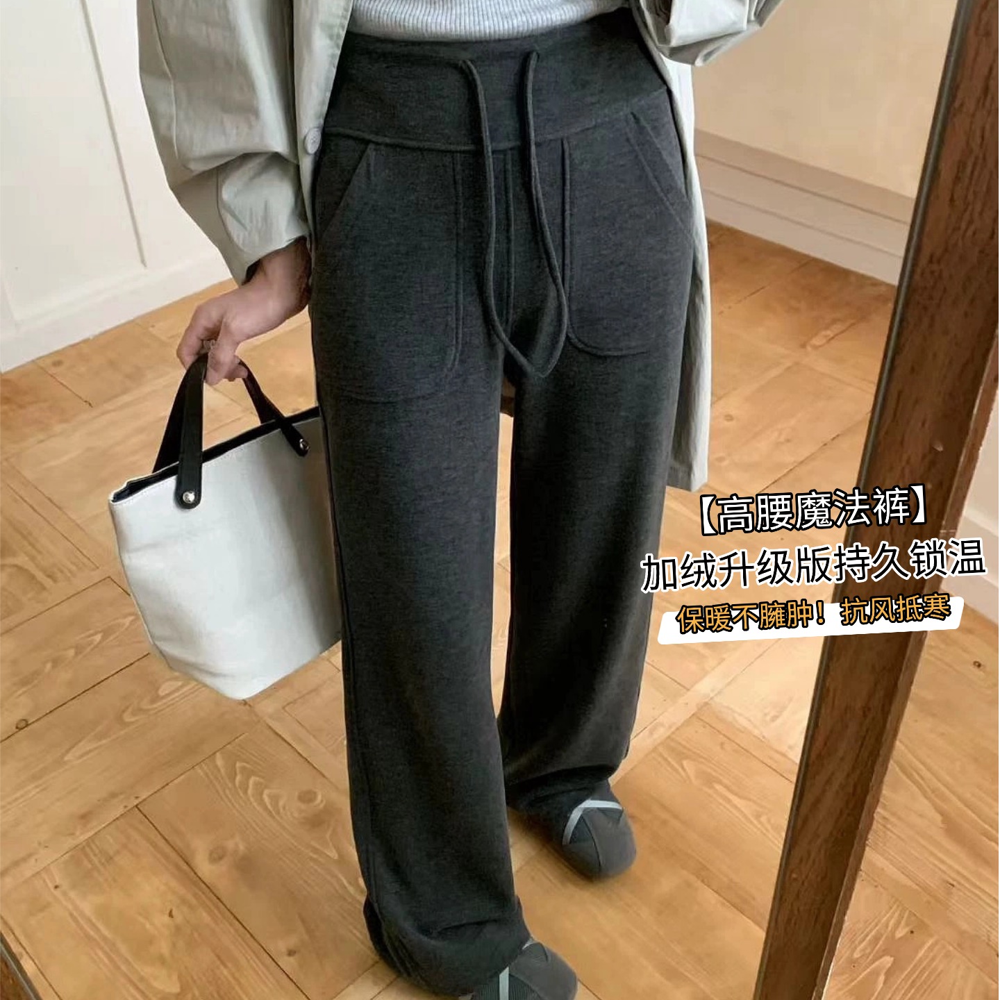 高腰魔法窄版直筒裤秋冬加绒裤子