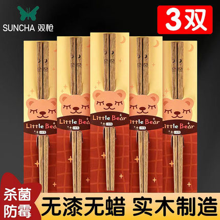 无漆无蜡双枪鸡翅木儿童筷子幼儿园小孩专用家用可爱宝宝实木筷子