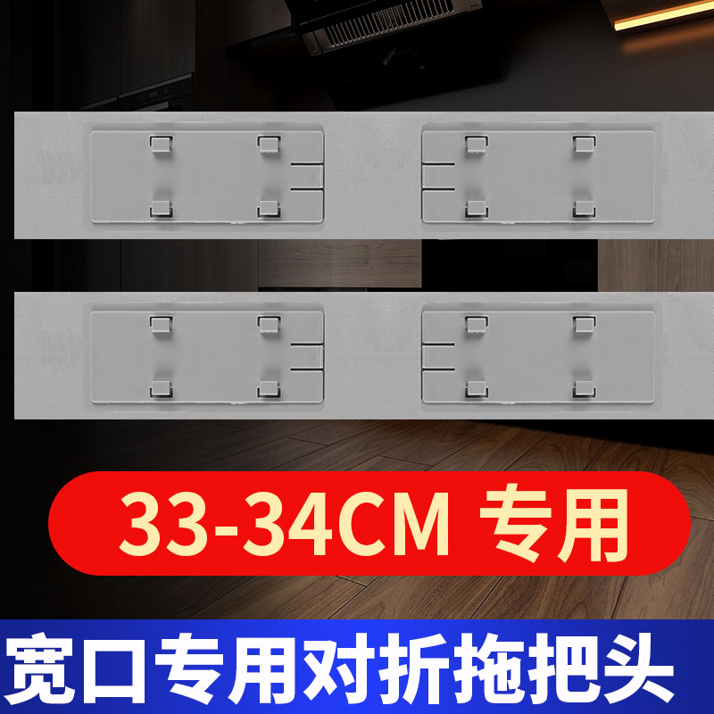 33厘米宽口通用对折拖把头