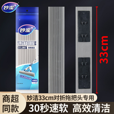 33厘米窄口通用海绵拖把头