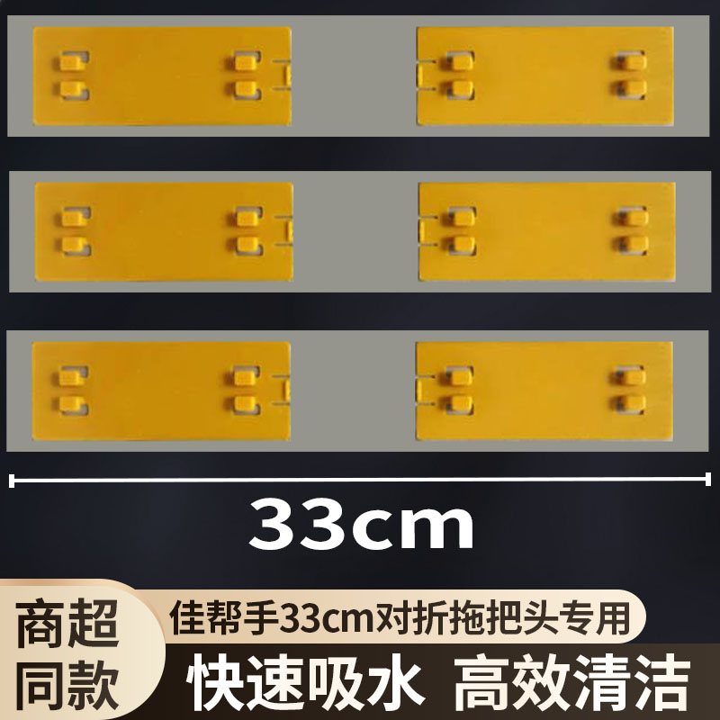 适用于佳帮手33厘米对折式海绵拖把头通用吸水窄口胶棉拖布替换头