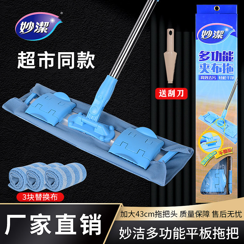 妙洁不锈钢杆平板拖把图片