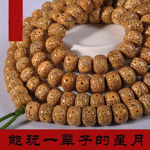 【厂家直销1】10年陈籽星月菩提手串玉化金刚菩提子108颗项链手链