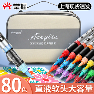 掌握直液式软头丙烯马克笔手提布袋包2309学生用大容量美术水彩笔