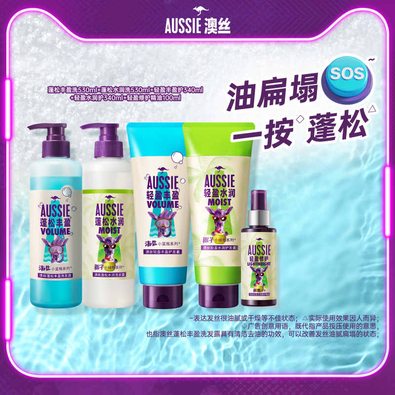 ڲAussie˿ɺˮҬϴˮ/ӯ/޻װ299Ԫ