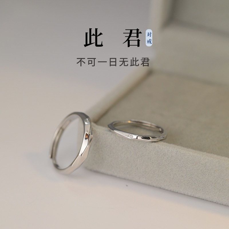 此君戒指情侣款对戒S925银一对原创小众设计指环情人节礼物送女友