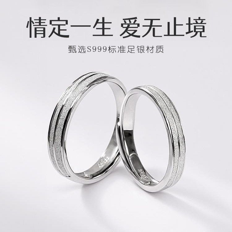 情定一生S999纯银情侣戒指小众设计对戒男女款足银指环情人节礼物