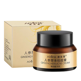 草本祛痘膏 祛红 黑褐色痘印 痘坑 痘痘 男女消印修复霜 正品