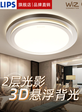飞利浦led吸顶灯大气现代简约房间灯2024年新款悦影北欧卧室灯具