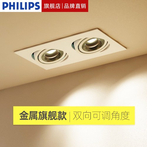 飞利浦led家用店铺照明双头射灯