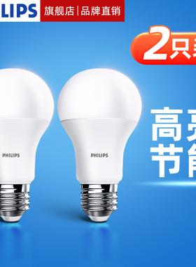 飞利浦led电灯泡10/12w瓦节能灯e27螺口5w9w家用台灯吊灯暖光超亮
