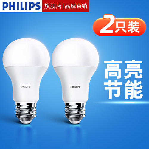 飞利浦led电灯泡E27螺口5w9w家用
