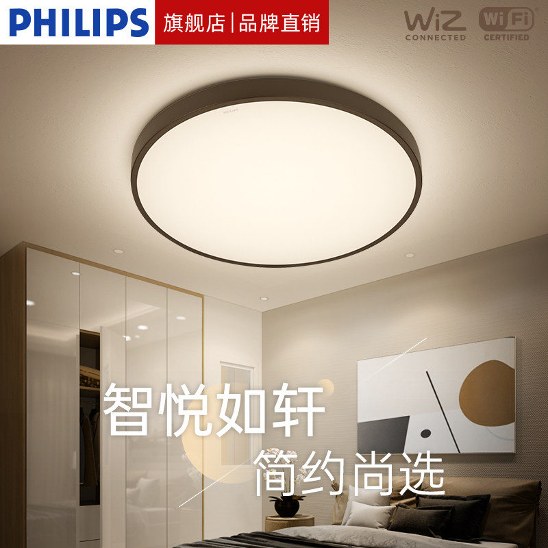 飞利浦悦轩led吸顶灯圆形灯室内灯卧室灯餐厅书房现代简约大气_虎窝淘