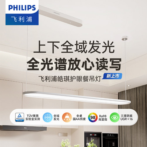 上下全域发光  全光谱护眼  超1米发光面