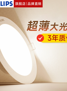 飞利浦筒灯led天花灯嵌入式家用75开孔客厅超薄9公分吊顶射灯10cm