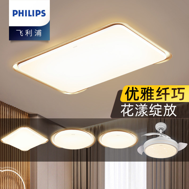 飞利浦吸顶灯系列介绍,飞利浦恒系列吸顶灯,飞利浦哪种吸顶灯好(第10页)_大山谷图库