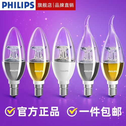 飞利浦led复古蜡烛灯泡