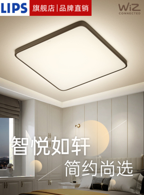 飞利浦悦轩led吸顶灯室内灯卧室灯餐厅现代简约大气客厅北欧灯具