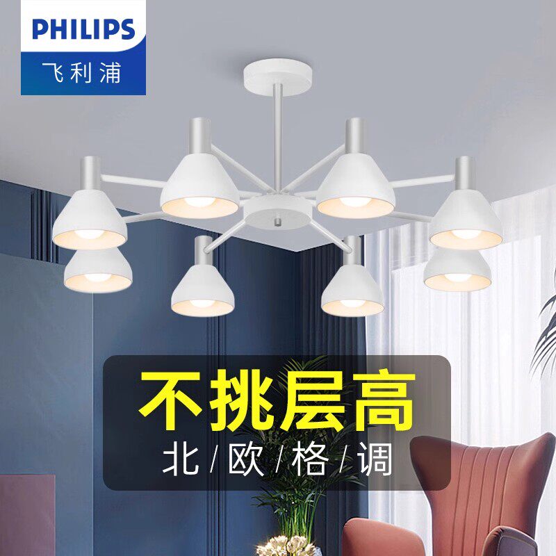 飞利浦简约雅致餐厅卧室多头吊灯