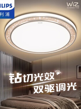 飞利浦悦恒led卧室客厅灯超薄水晶吸顶灯圆形简约现代2024年新款
