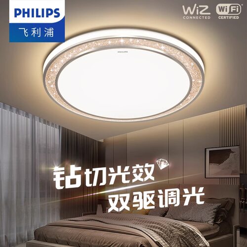 飞利浦led客厅灯超薄简约现代