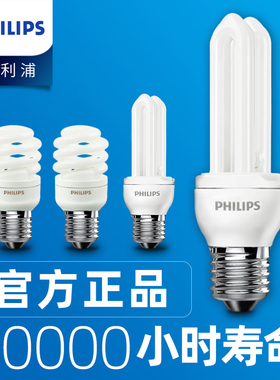 飞利浦u型节能灯e27螺口家用台灯灯管螺旋型5w8w超亮筒灯led灯泡