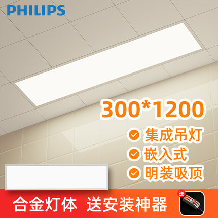 飞利浦300x1200面板灯集成吊顶led嵌入式30x120长条平板灯格栅灯