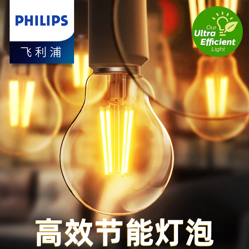 飞利浦高效节能led灯泡爱迪生e27螺口复古黄光家用超亮照明球泡