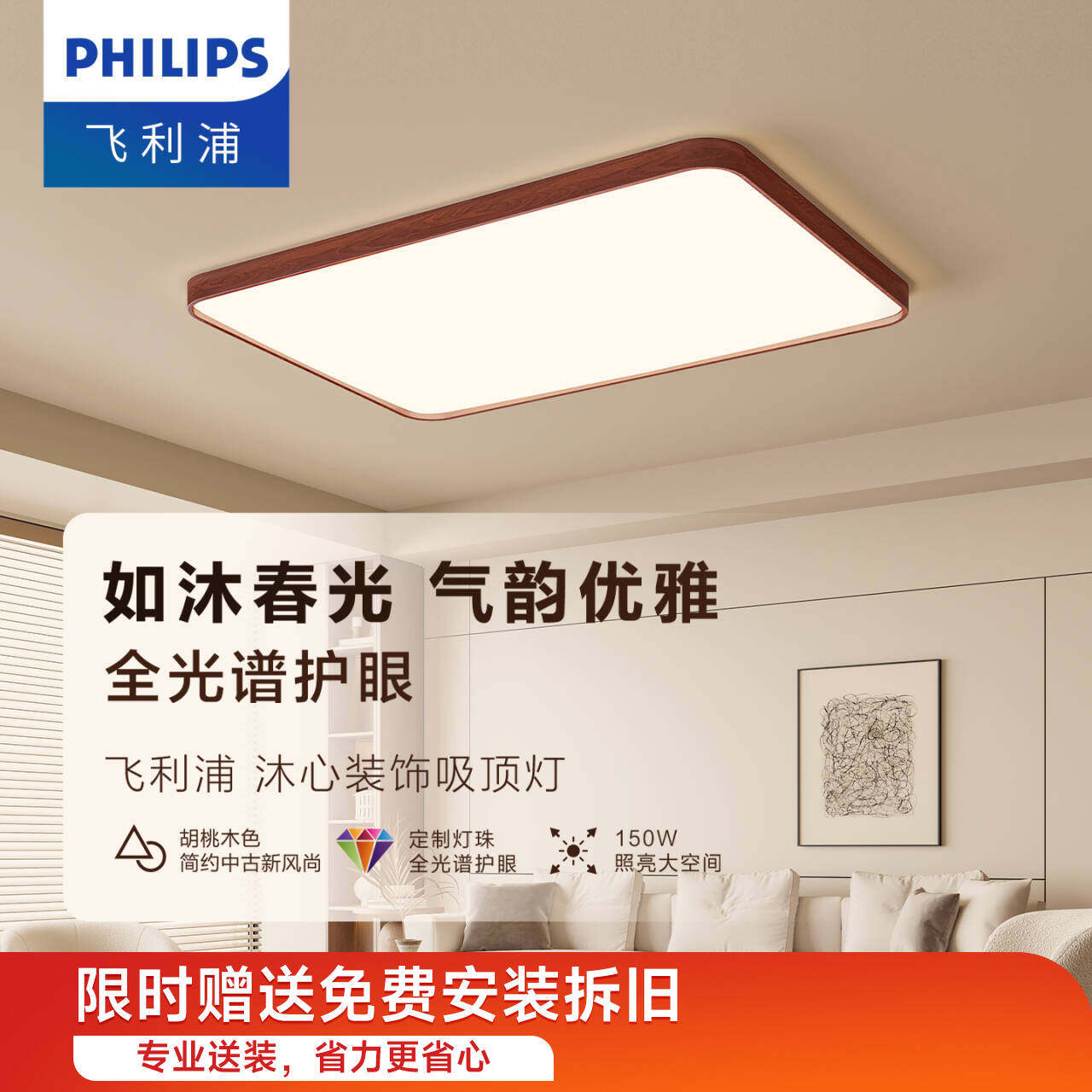 飞利浦LED吸顶灯客厅大灯卧室主灯轻奢高级感中古风主卧灯旗舰店