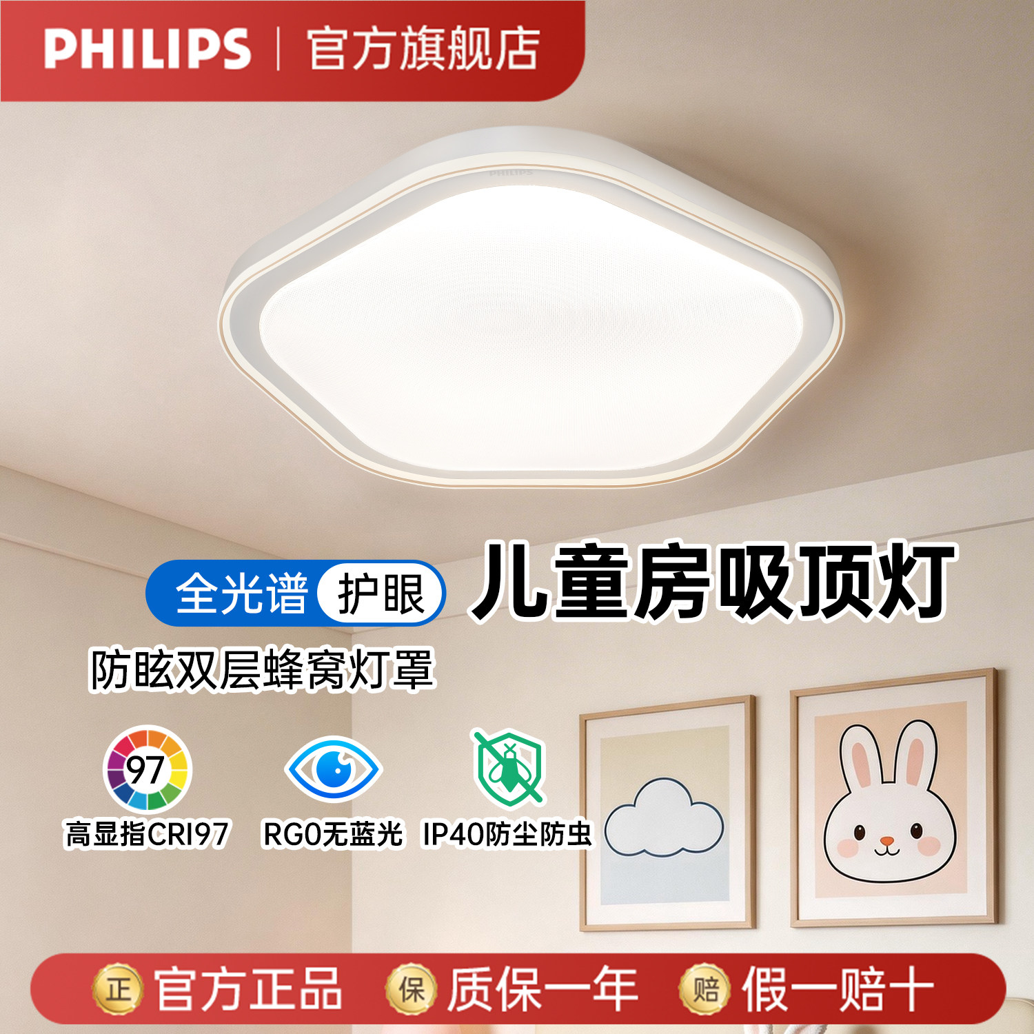 飞利浦儿童房led吸顶灯星星造型三色变光全光谱护眼房间卧室灯