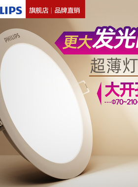 飞利浦筒灯led嵌入式75mm超薄射灯家用孔灯10cm开孔12公分天花灯